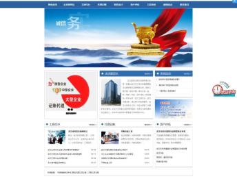 武漢網(wǎng)站建設(shè)與推廣 打造專業(yè)的網(wǎng)站與手機網(wǎng)站開發(fā)服務(wù)