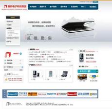 東莞億勝網(wǎng)絡(luò)公司 一站式辦公耗材解決方案