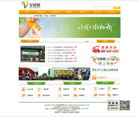 萬戶網絡 18年老牌網站建設公司，專業打造精品廣州與深圳網站設計